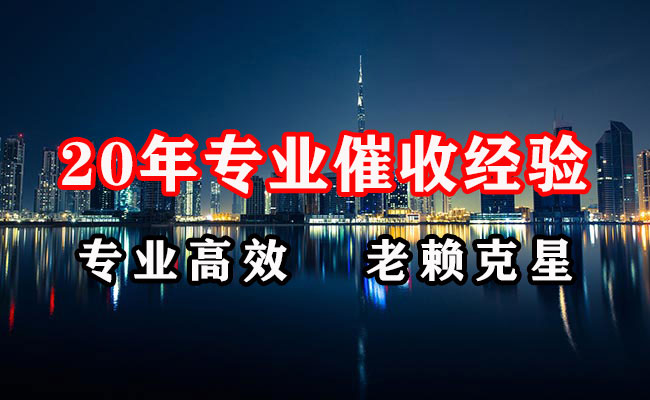 上犹追账公司